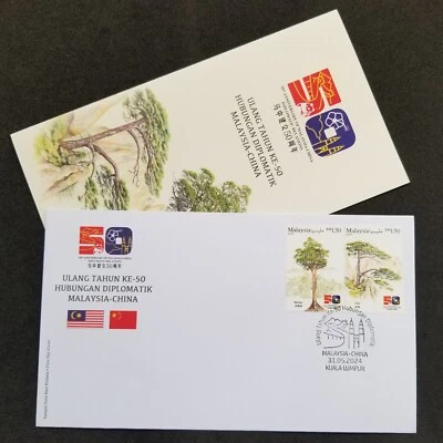 [SJ] Malaysia China Joint Issue 50th Diplomatic Relations 2024 Tree (FDC) - Image 1 of 4
