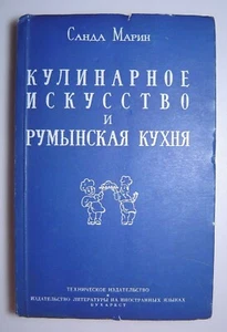 Romanian Book "Culinary art & Romanian cuisine" cookbook traditional recipes - Imagen 1 de 11