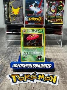 Erika's Vileplume 045 Palestra Giapponese Tamamushi City Deck NO RARITÀ Carta Pokemon - Foto 1 di 2