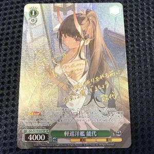 Blanco Negro Azur Lane vol.2 Light Cruiser Noshiro SP Signed - Imagen 1 de 7