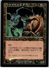 FOIL Tethered Skirge | MtG Magic Urza's Legacy | Japanese JPN | NM