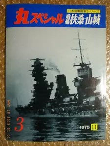 IJN BATTLESHIP FUSO, YAMASHIRO, PICTORIAL BOOKLET, MARU-SPECIAL #3 JAPAN - Picture 1 of 12