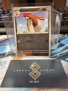 (Japanese) Pidgeotto 017/165 C - sv2a Pokémon 151 Pokéball Holo - Pokémon TCG NM - Picture 1 of 1