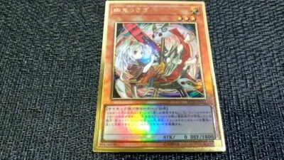 Yu-Gi-Oh! RC03-JP007 Ghost Ogre & Snow Rabbit 幽鬼うさぎ Premium Gold Rare NM! JP - Image 1 of 4