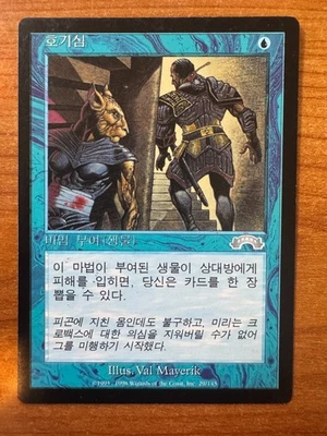 Magic MTG Curiosity Korean Exodus SP/MP! 2 of 2 - Image 1 of 2