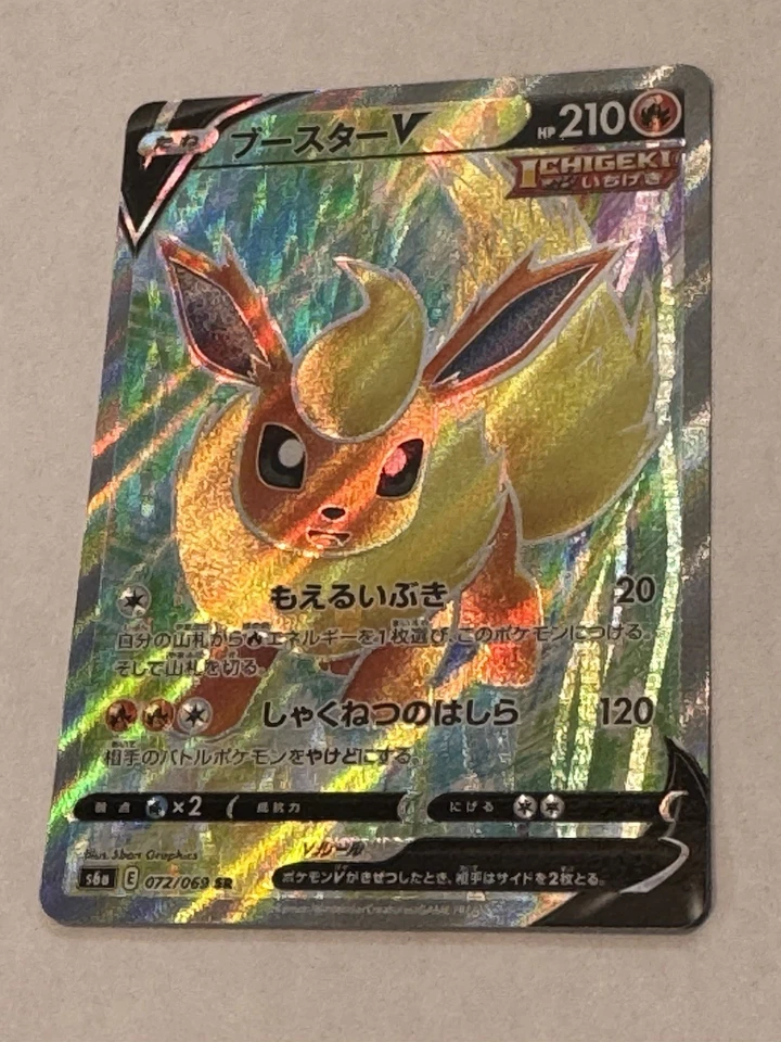 Flareon V 072/069 S6a: Eevee Heroes Holo (Japanese) - Image 1 of 2