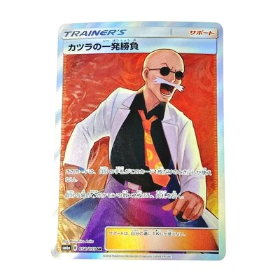 Pokémon Card Blaine's One-Shot Match 058/053 SR Japanese B Rank Japan JP F/S - Image 1 of 4