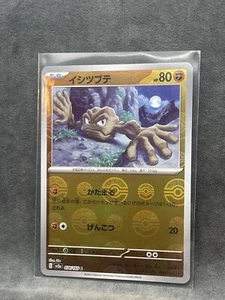 Pokemon Japanese SV2a 151 Reverse Holo Poke Ball Geodude 074/165 NM/M - Picture 1 of 1