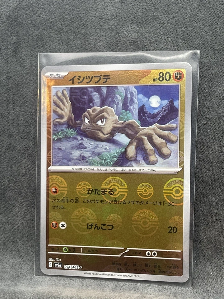 Pokemon Japanese SV2a 151 Reverse Holo Poke Ball Geodude 074/165 NM/M - Image 1 of 1
