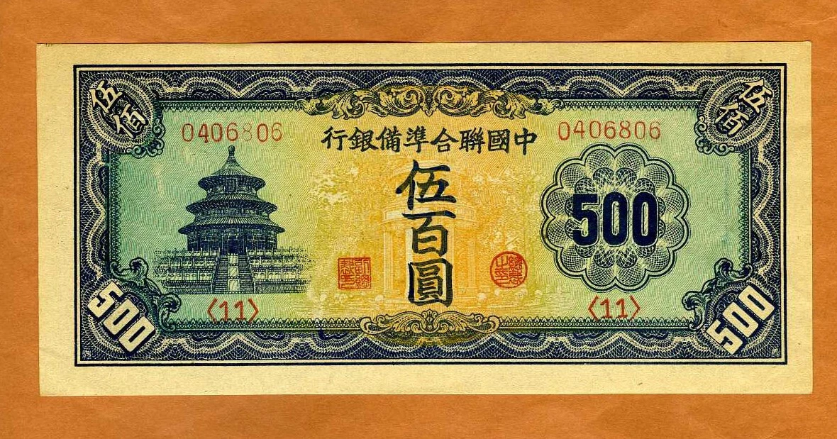 未分级1945 年中国纸币| eBay