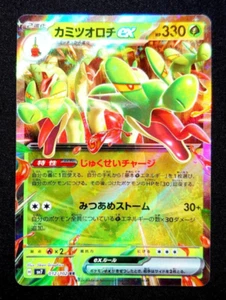 Hydrapple ex RR 012/102 SV7 Stellar Miracle - Pokemon Card Japanese - Picture 1 of 2