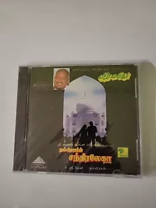 Nambirajanin Chandralekha / Veera MarudhuTamil Audio CD - Picture 1 of 2