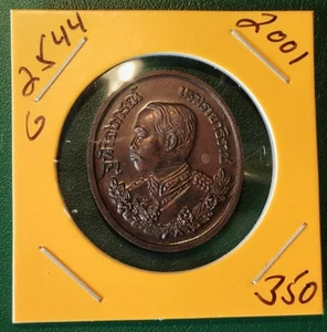 Thailand 2001 Medal, Rama 5, Phra Buddha Chinnarat, Phitsanulok, Thai Year 2544 - Picture 1 of 2