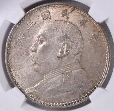YR3 (1914) 中国 "Fatman" 美元 L&M-63 - NGC 评级 MS62  — 第 1/3 张图片