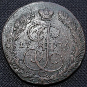 1770 EM RUSSIAN EMPIRE 5 KOPECKS - COPPER - Ekaterina II/Catherine II the GREAT - Picture 1 of 5