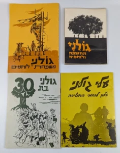 LOTE DE 4 LIBROS DE HISTORIA DE LA BRIGADA GOLANI libro de fotos REVISTA 60-70 hebreo Israel IDF - Imagen 1 de 22