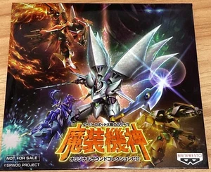 Super Robot Wars Taisen OG Saga Maso Kishin Original Sound Collection CD Game - Picture 1 of 3