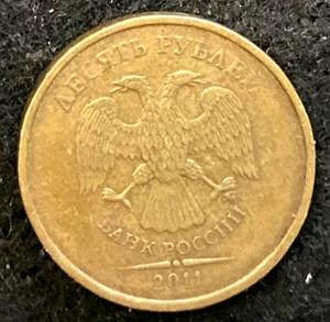 Russia 10 Roubles Random Year Circulated World Coins - Picture 1 of 2