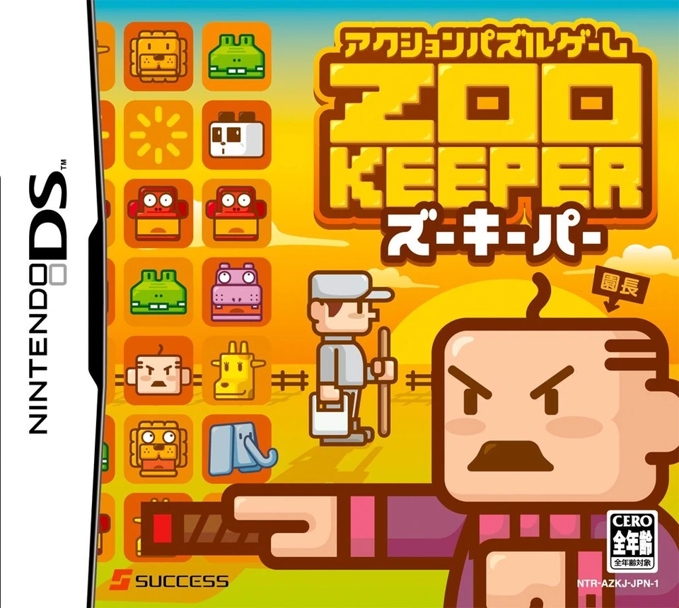 ZOO KEEPER (Best Version) [JAPAN IMPORT US SELLER] - Image 1 of 1