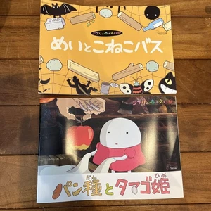Studio Ghibli Picture Book Set Of 2 - Foto 1 di 1