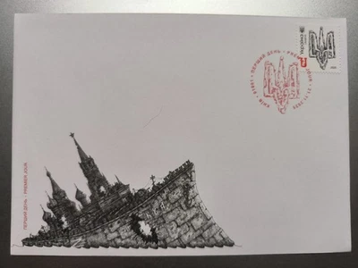 FDC Kiev - Al Día de la Dignidad y la Libertad - 21 de noviembre de 2025 Foto 1 de 2