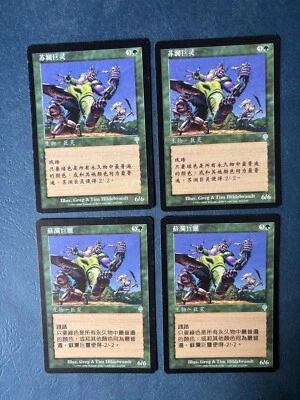 MTG 4X CHINESE INVASION SULAM DJINN NM MAGIC THE GATHERING UNCOMMON CREATURE - Image 1 of 4