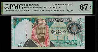 Saudi Arabia 20 Riyals 1999 PMG 67 EPQ UNC P#27  - Image 1 of 3