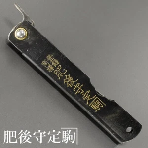 HIGONOKAMI Carbon Tool Steel Warikomi Japanese Folding Knife (Large) Japan Made - Picture 1 of 7