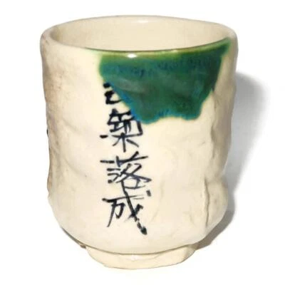 Taza firmada de cerámica artística japonesa vintage, 3 3/8" Foto 1 de 3