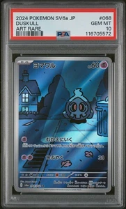 PSA 10 Duskull 068/064 SV6a Night Wanderer GEM MINT Japanese Pokemon Card - Bild 1 von 2