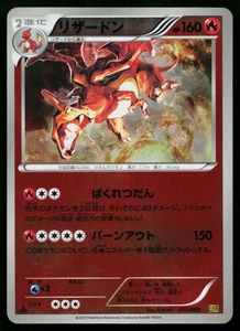 CHARIZARD 011/093 REVERSE HOLO EX BATTLE BOOST JAPANESE POKEMON TCG - Picture 1 of 11