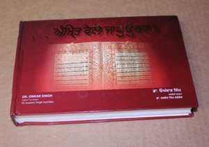 Japu Uchara bei Amrit - Dr. Onkar Singh Buch - Bild 1 von 13