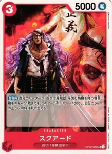Squard / スクアード OP02-009 UC One Piece Card Game Paramount War Japanese - Picture 1 of 1