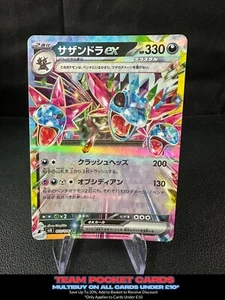 Hydreigon Ex 072/106, sv8 Super Electric Breaker, Pokemon, Japanisch, NM - Bild 1 von 3