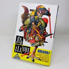 Akira Toriyama The World Art Book Anime Dragon Ball Dragon Quest