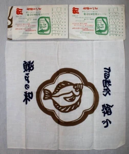 Japanese Cotton Towels Tenugui Vintage 1979 Souvenirs 15" x 13.5" Set of 2 - Picture 1 of 7