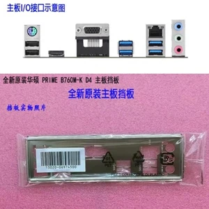 Backplate For ASUS PRIME B760M-K D4 Motherboard IO Shield I/O Back plate - Afbeelding 1 van 1