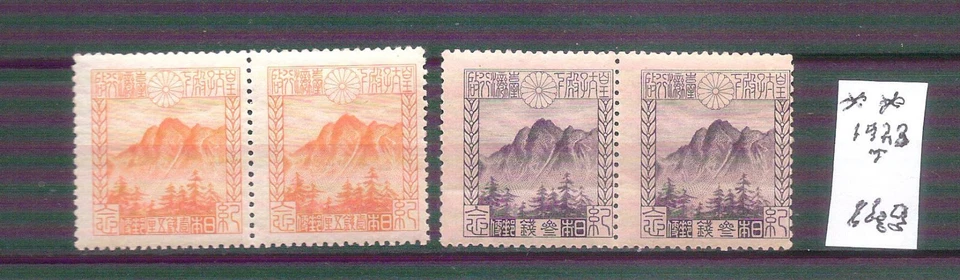 Japan 1923 Visit Hirohito to Taiwan ** , Full series in pairs, MNH, VF (45 - 149 - Image 1 of 2