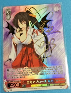 Signed Weiss Schwarz Highschool D×D Akeno Fdd/W120-083sp JP10/25released - Picture 1 of 2