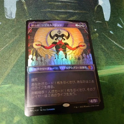 Apocalypse Sheoldred Japanese Foil Card Black Used - Image 1 of 2