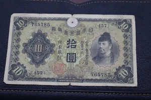 1930 Japan 10 Yen Ser. 457 765785 - Picture 1 of 2