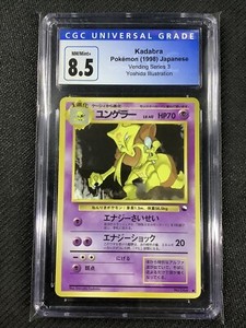1998 Japanese Pokemon Card - CGC 8.5 Kadabra Vending Series 3 No. 064 - MINT