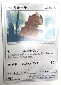 Pokemon TCG Kangaskhan Common Japanese Edition - Picture 1 of 1