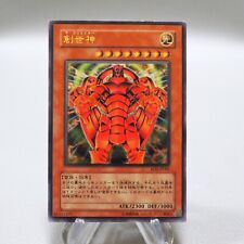 Yu-Gi-Oh yugioh The Creator RDS-JP005 Ultimate Rare Japanese i581