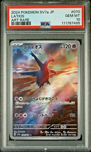 PSA 10 Latios AR 070/064 Paradise Dragona sv7a Japanese - Picture 1 of 2