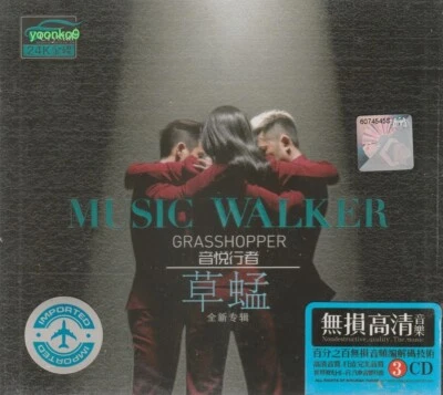 Grasshopper Music Walker 草蜢 音悦行者+ Greatest Hit 3 CD 52 Songs 24K Gold Dics - Image 1 of 2