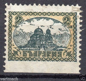 BULGARIA 1925 CATHEDRAL SAINT ALEXANDER NEVSKY ERROR DOWN IMPERFORATED #2 - Picture 1 of 1