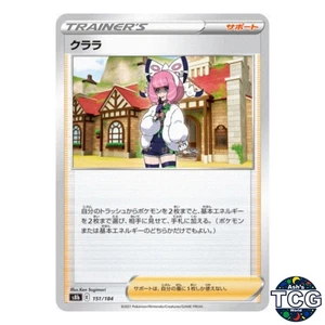 Klara 151/184 s8b VMAX Climax Pokemon Card Japanese - Picture 1 of 6