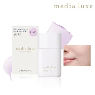 [KANEBO MEDIA LUXE] Lasting Base Makeup Foundation Primer 02 PURPLE SPF50 PA++++ - Image 1 of 4