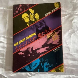 Bosozoku Book Japan Motorcycle Gang Photo Album 1979 Rare Japanese Culture - Picture 1 of 2
